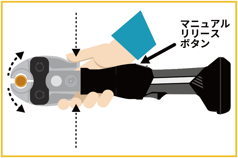 7.圧着完了